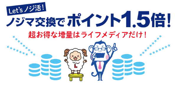 ノジ活