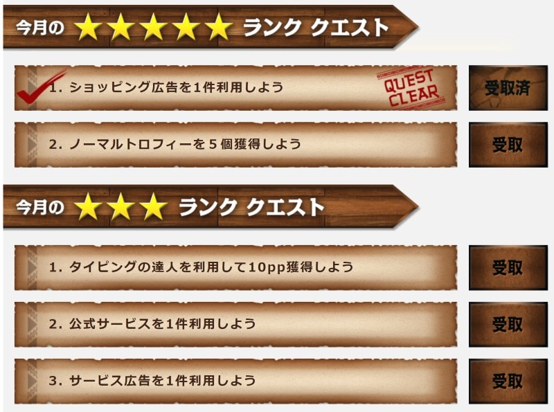 ポイントハンター