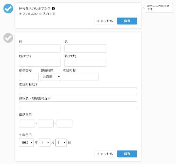 納税地や所得、控除の種類を入力し、「書類を提出する」をクリック