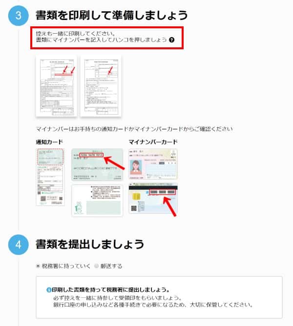 PDFで作成された書類を印刷し、追記や印鑑を押す