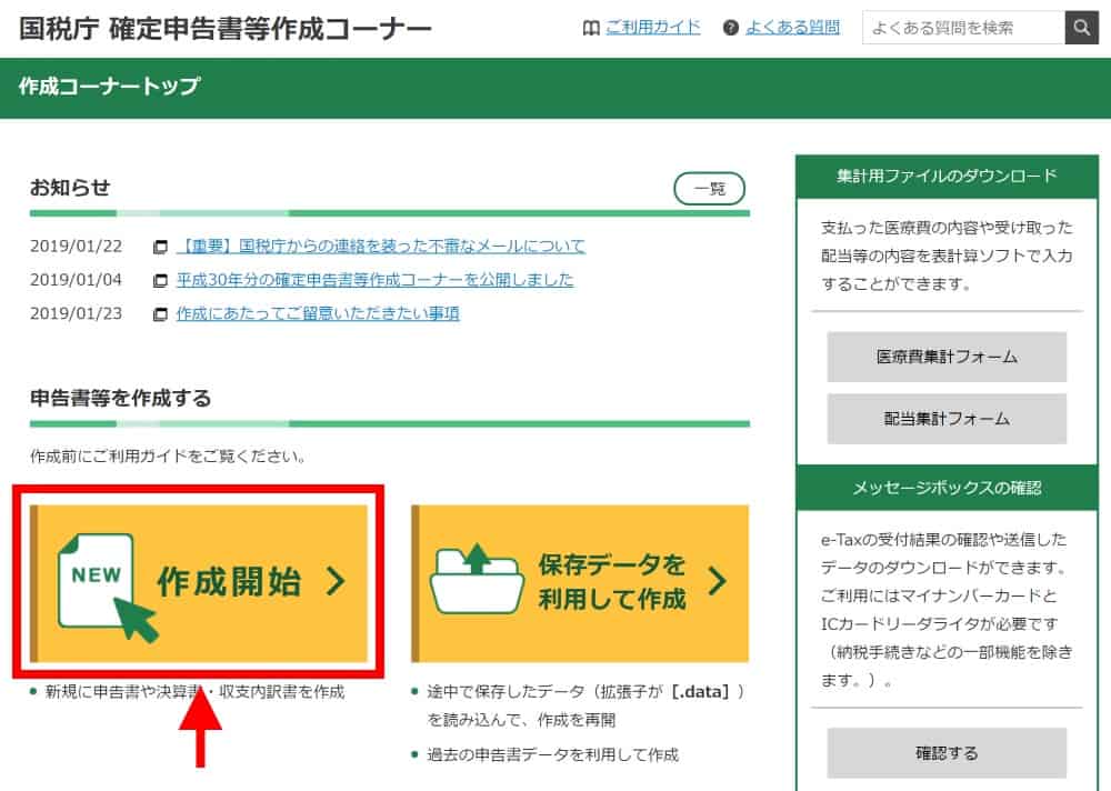 提出方法を選択する