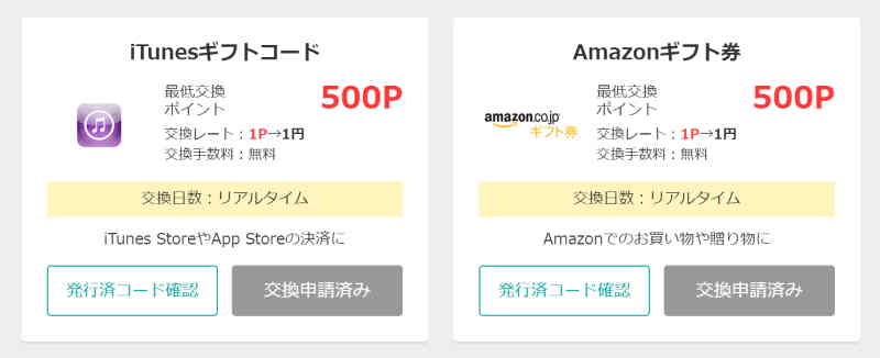 交換先が豊富で欲しいときにすぐ換金できる