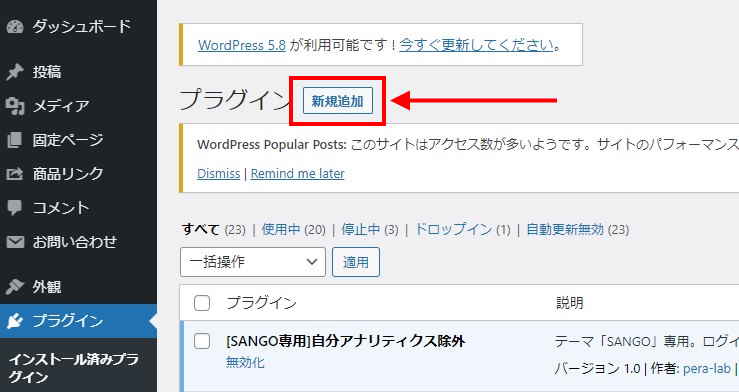 Widget Logicのインストール方法
