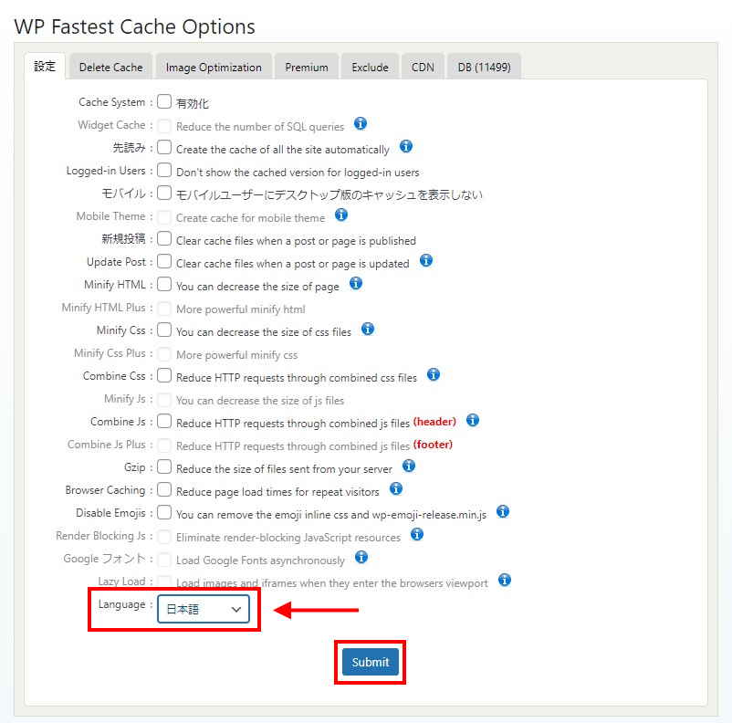 WP Fastest Cacheの設定方法