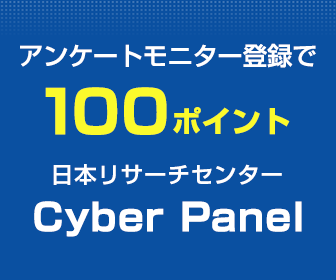 サイバーパネル