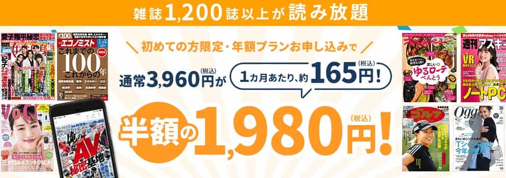 年間プラン半額(2023.6.1~6.8)