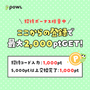 Powl