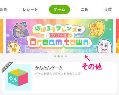 Powlアプリゲーム場所