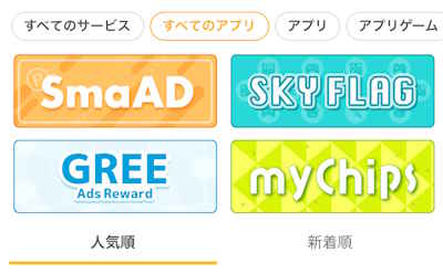 ワラウアプリゲーム場所