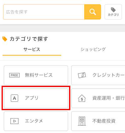 ワラウアプリゲーム場所